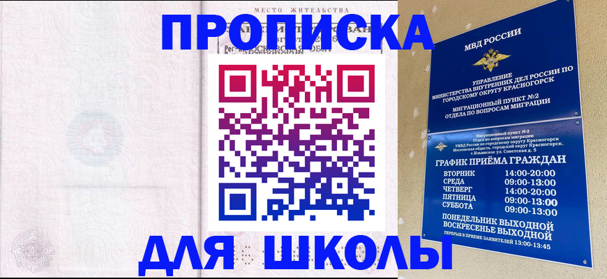 временная регистрация госуслуги в Саках