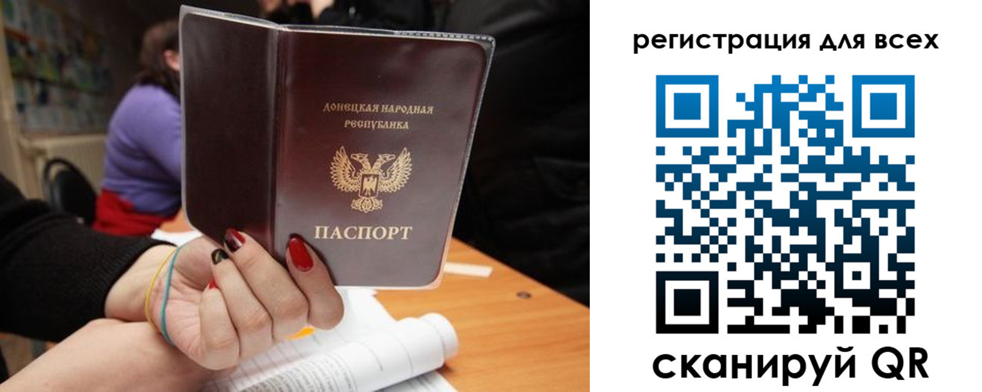 прописка поиск в Саках
