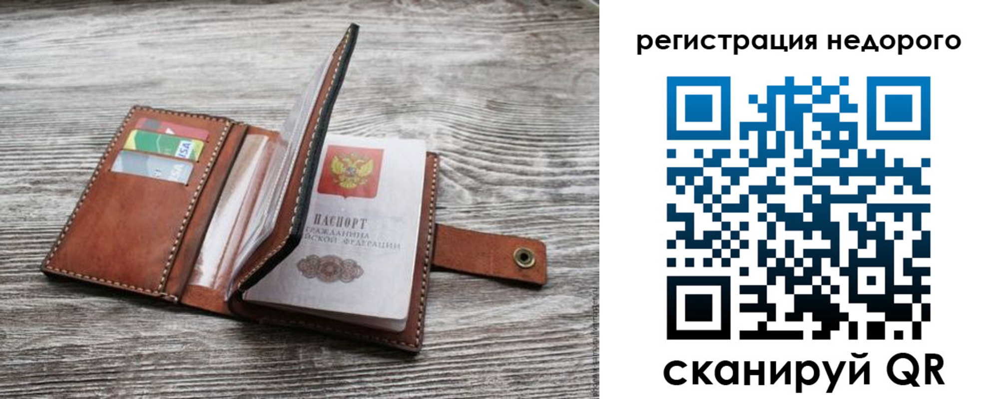 временная регистрация законно в Саках