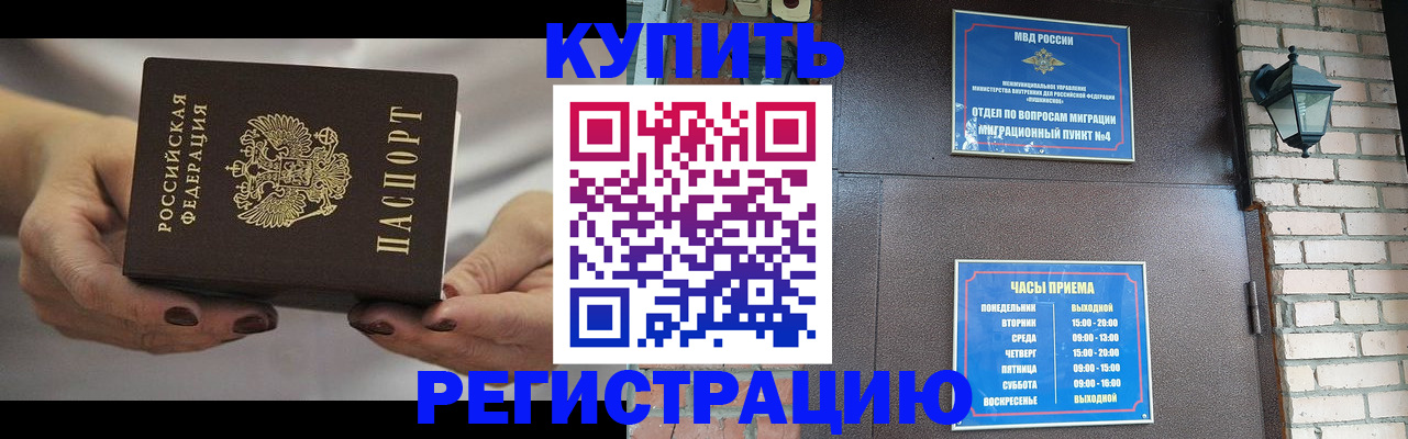 пропишу в квартире в Саках