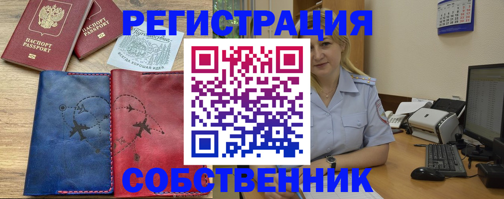 пропишу в квартире в Саках